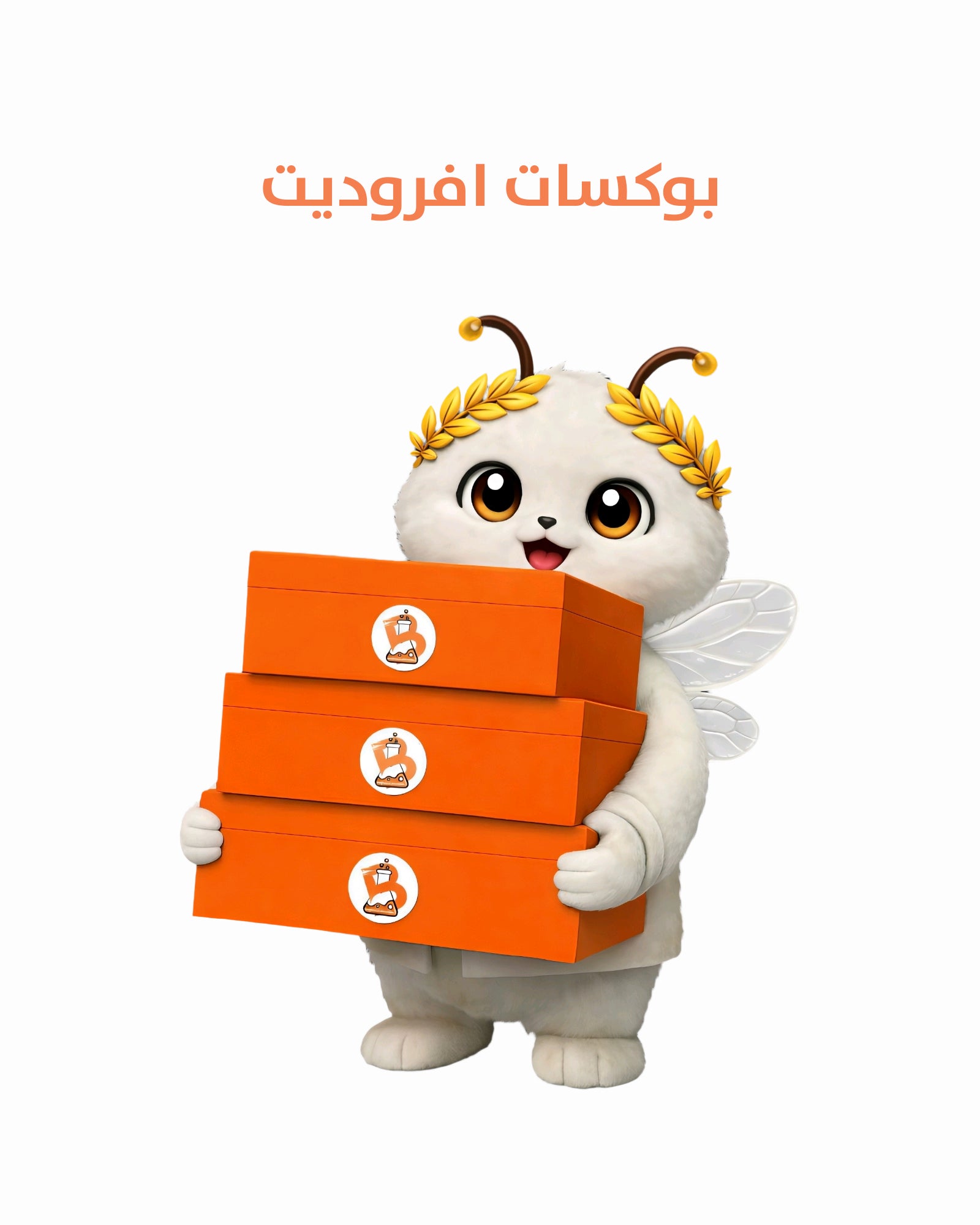 بوكسات افروديت