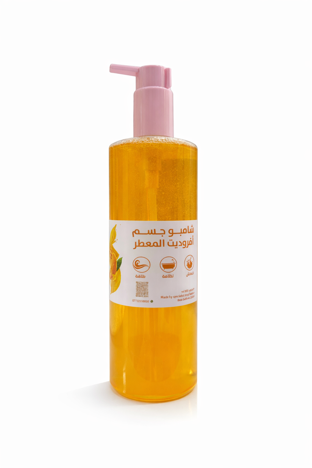 شامبو جسم معطر _برتقال .