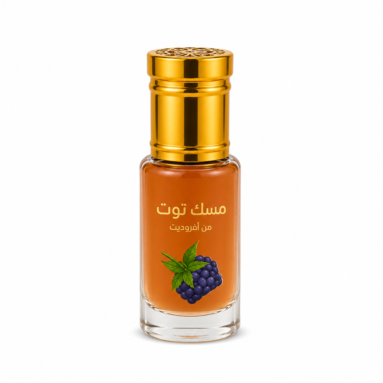 مسك توت نصف تولة ٦ مل (غير مخفف )