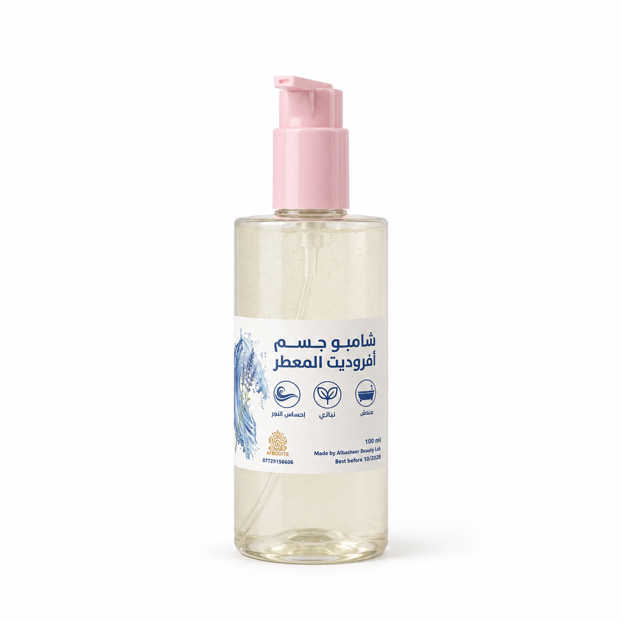 شامبو للجسم المعطر _اكوا