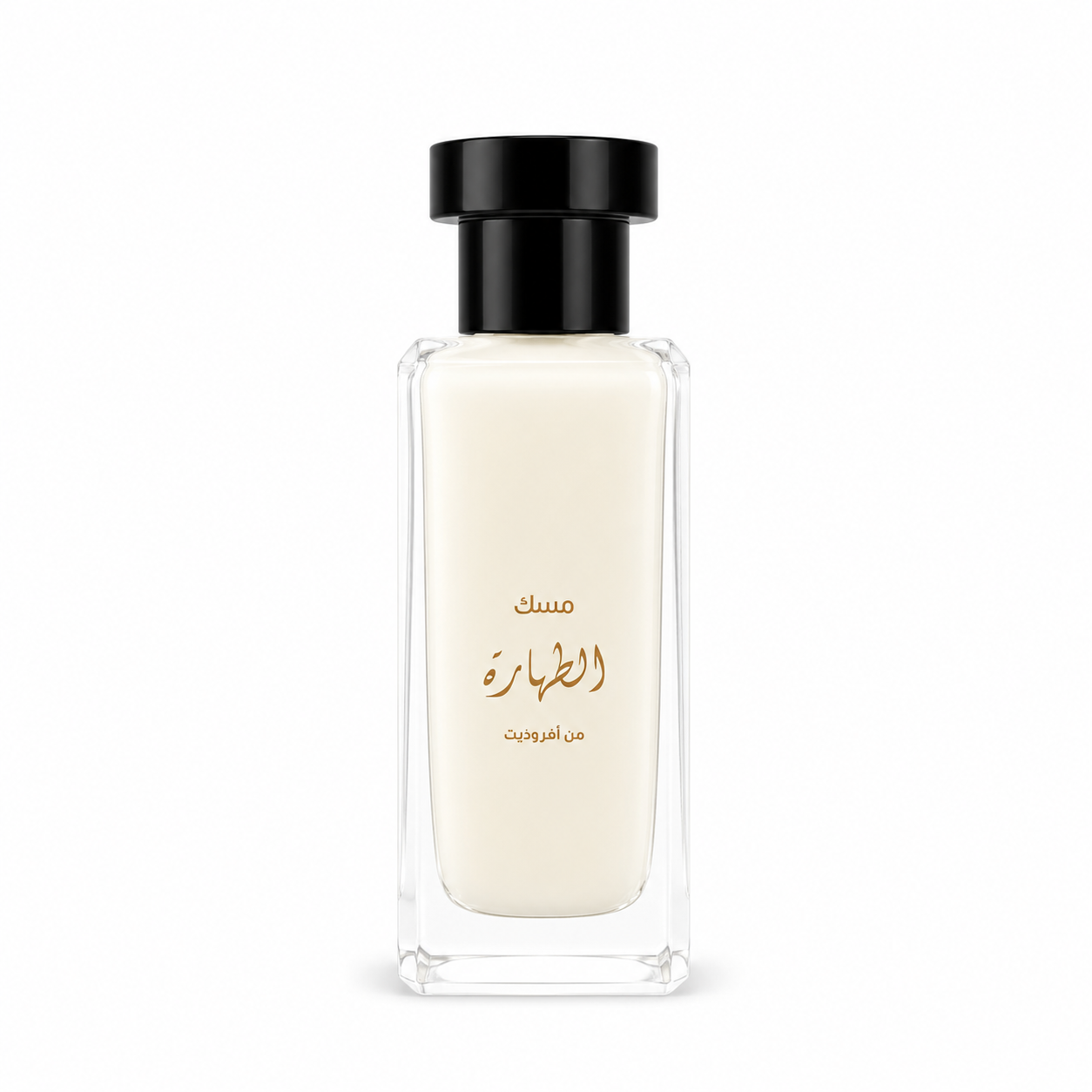 مسك الطهارة